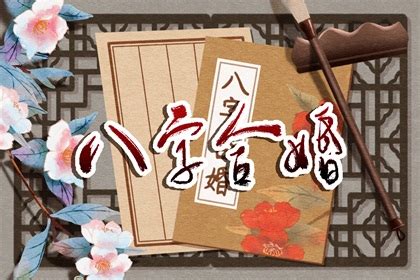 男金女土|男金女土：命里相扶，创福有名